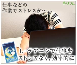 ぐっすりずむ ツルハ